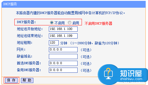 无线路由器作为无线交换机使用方法 交换机后面接无线路由器怎么设置教程