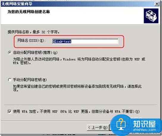 路由器WPS功能怎么用方法步骤 宽带无线路由器WPS和WCN功能设置教程