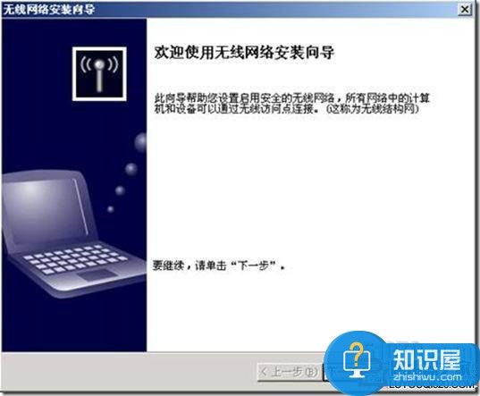 路由器WPS功能怎么用方法步骤 宽带无线路由器WPS和WCN功能设置教程