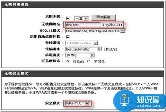 路由器WPS功能怎么用方法步骤 宽带无线路由器WPS和WCN功能设置教程