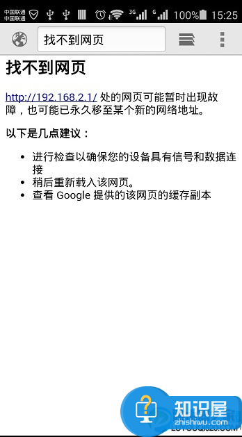 手机登陆路由器网址打不开怎么办 手机无法打开路由器设置页面如何解决