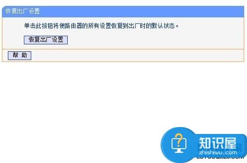 无线路由器怎么恢复出厂设置方法技巧 路由器不能恢复出厂设置怎么办