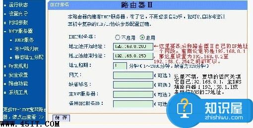 双路由器怎么设置连接方式 两个路由器怎么连接设置图解方法技巧