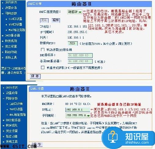 双路由器怎么设置连接方式 两个路由器怎么连接设置图解方法技巧