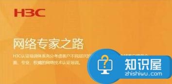 如何设置h3c光纤路由器方法技巧 H3C路由器怎样设置才能上网