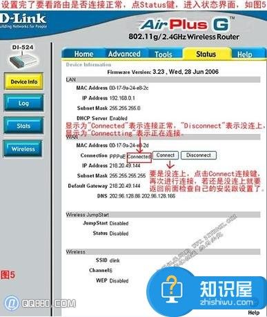 DLINK524路由器怎么设置上网图解 无线路由器dlink524如何配置教程