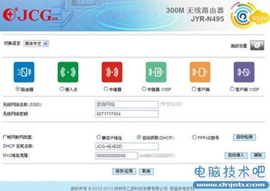 免费路由JCG JYR-N495设置上网教程