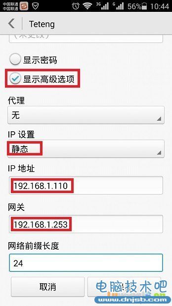 192.168.1.253手机上打不开怎么办？