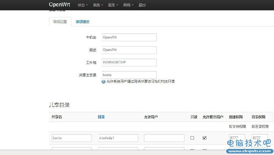 openwrt路由器离线下载教程