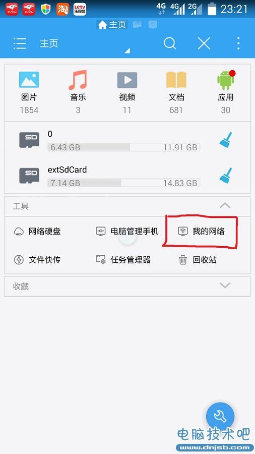 openwrt路由器离线下载教程