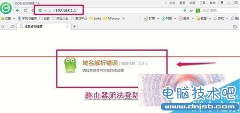 win7系统下进不了路由器设置该怎么办？