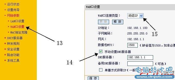 两个路由器的连接方法