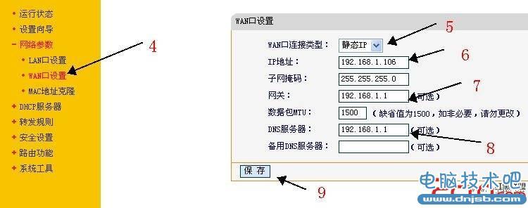 两个路由器的连接方法