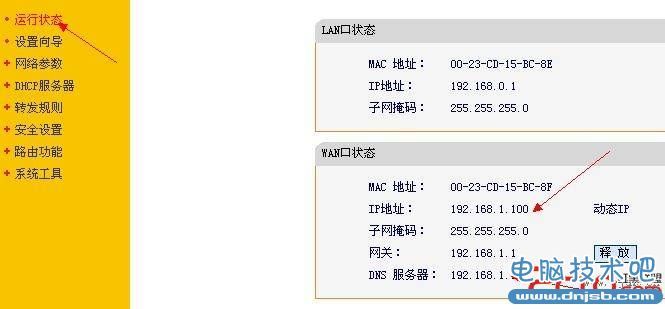 两个路由器的连接方法