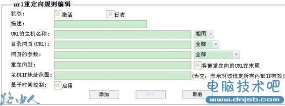 网件路由防火墙与URL定向