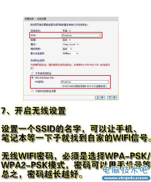 路由器怎么设置使用？菜鸟必看的通用无线路由器设置教程