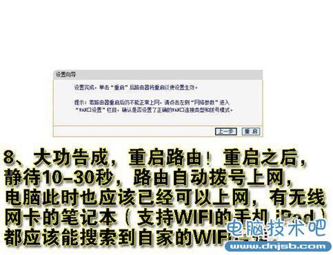 路由器怎么设置使用？菜鸟必看的通用无线路由器设置教程