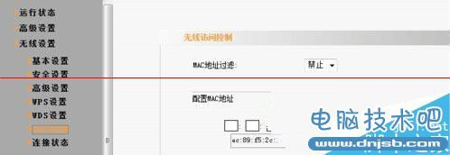 无线路由器怎么设置过滤MAC地址？(图文)