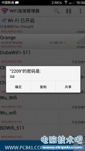 手机Wifi密码怎么看 两种手机Wifi密码查看方法