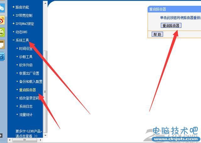 一根网线接两个路由器怎么设置