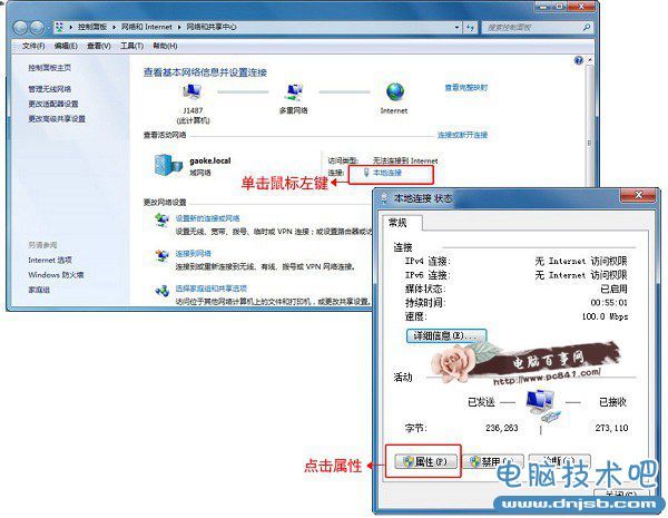 高科路由器怎么设置 高科无线路由器安装设置教程