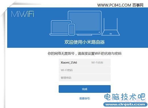 小米路由器mini怎么设置 小米路由mini设置图文教程