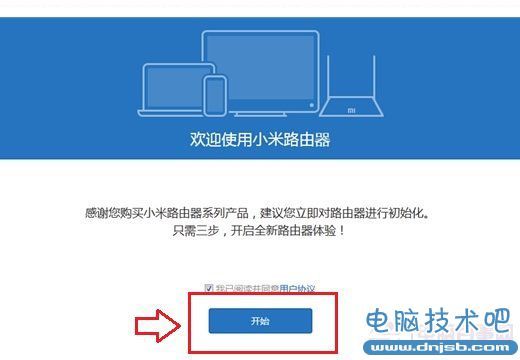 小米路由器mini怎么设置 小米路由mini设置图文教程