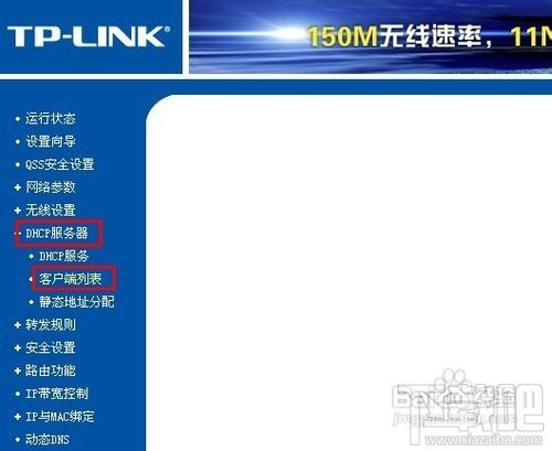 TPLINK无线路由器怎么设置和控制网速!