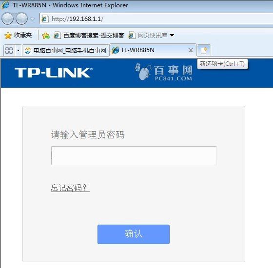 TP-Link路由器怎么改密码 TP-Link路由器修改Wifi密码教程