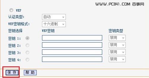 TP-Link路由器怎么改密码 TP-Link路由器修改Wifi密码教程