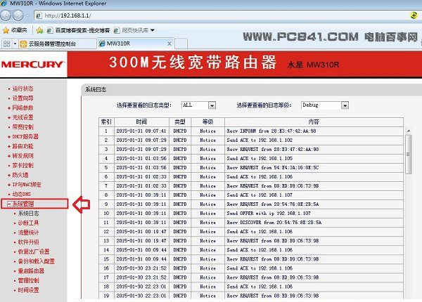 水星路由器怎么恢复出厂设置 Mercury路由器恢复出厂设置2种方法