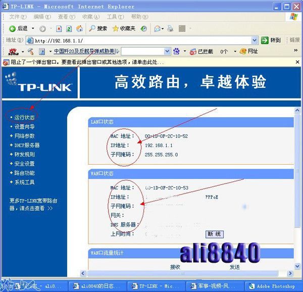 TP-LINK WAN口状态无显示的原因分析