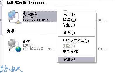 FAST无线路由器设置图解