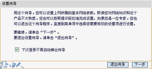 FAST无线路由器设置图解