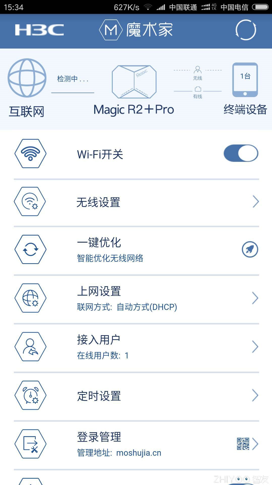 华为和华硕那个的WiFi比较好？