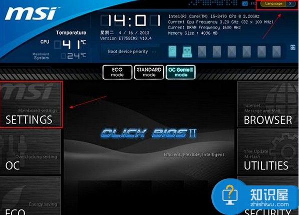 微星uefi bios设置u盘启动