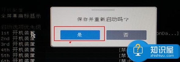 微星uefi bios设置u盘启动