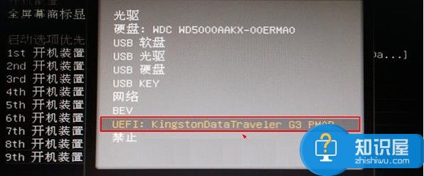 微星uefi bios设置u盘启动