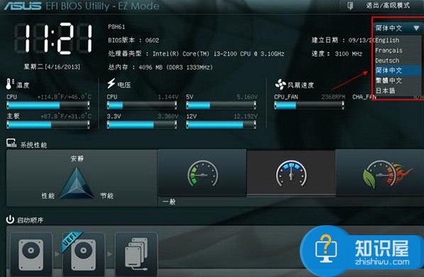 华硕uefi bios设置u盘启动