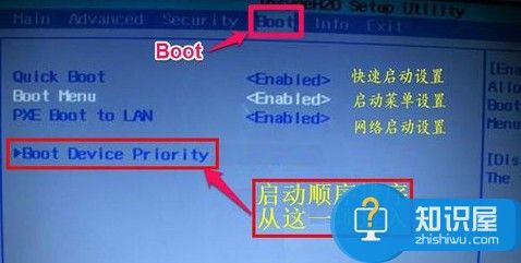 神舟笔记本bios设置u盘启动