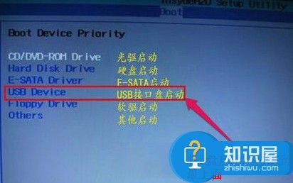 神舟笔记本bios设置u盘启动