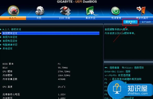 技嘉uefi bios设置u盘启动