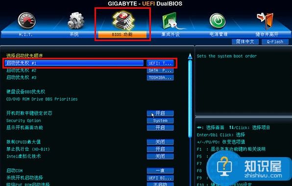 技嘉uefi bios设置u盘启动