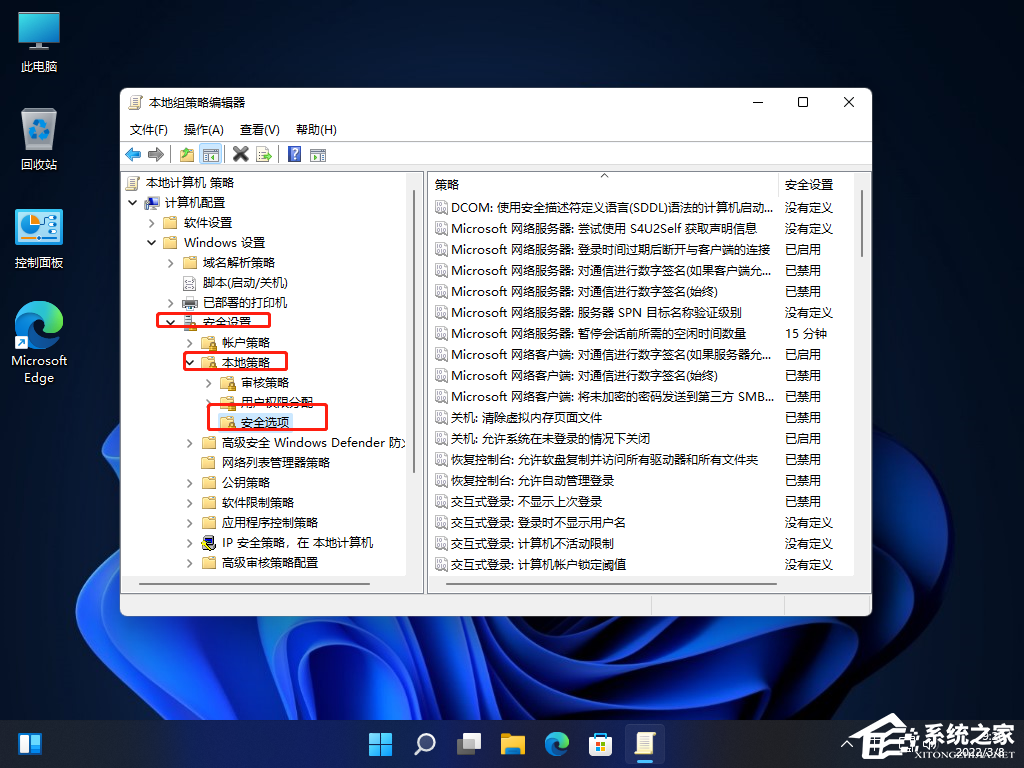 Win11修改管理员账户名称教程