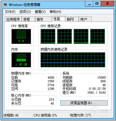 Windows系统如何查看电脑进程PID