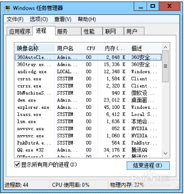 Windows系统如何查看电脑进程PID