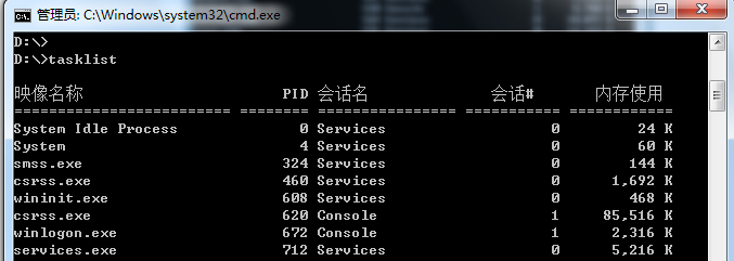 Windows系统如何查看电脑进程PID