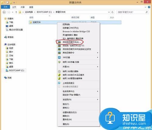 win7怎么给文件夹设置密码 怎么给文件夹设置密码才能进入