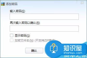 win7怎么给文件夹设置密码 怎么给文件夹设置密码才能进入