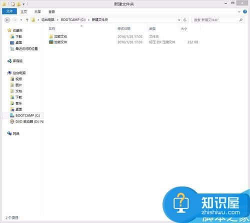 win7怎么给文件夹设置密码 怎么给文件夹设置密码才能进入